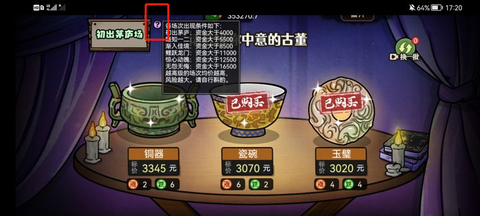 打工生活模拟器免费版[图3]