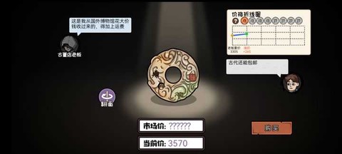 打工生活模拟器免费版[图4]