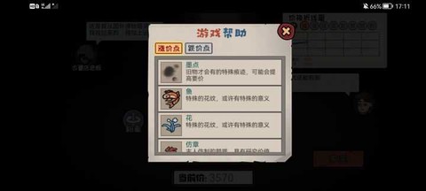 打工生活模拟器免费版[图5]