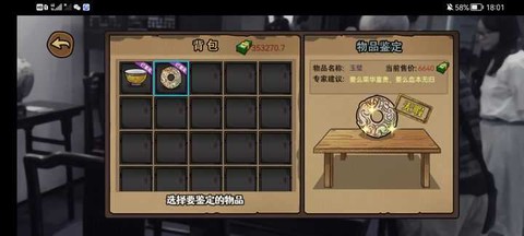 打工生活模拟器免费版[图6]