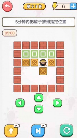 烧脑大比拼图2