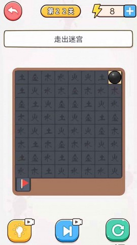 烧脑大比拼图3