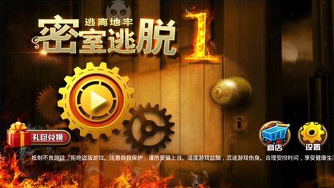 密室逃脱1第5关怎么过[图2]