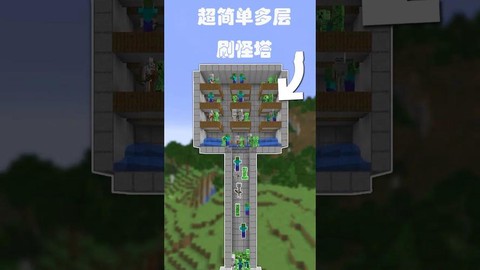 我的世界怎么造刷怪笼[图2]