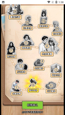 钓鱼逆袭人生正式版图2