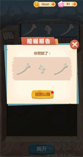 全民养恐龙[图1]