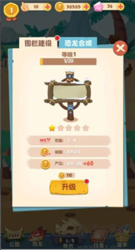 全民养恐龙[图3]