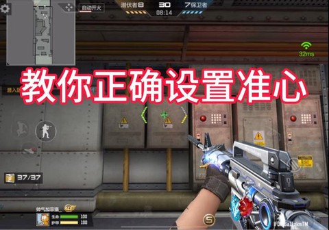 生死狙击狙击用什么准心[图2]
