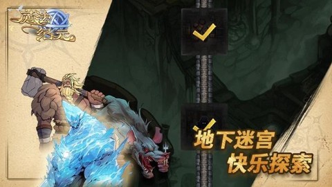 魔法纪元手游图1