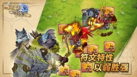 魔法纪元手游图2