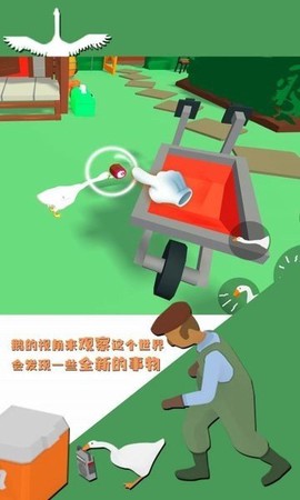 鹅鹅鸭最新版图3