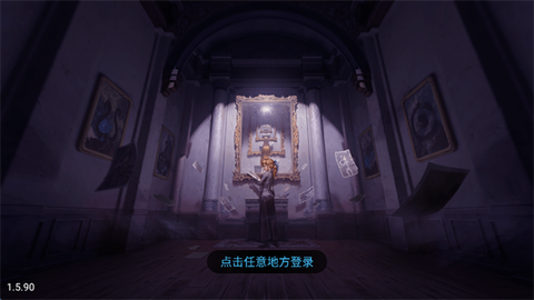 云第五人格官方版图1