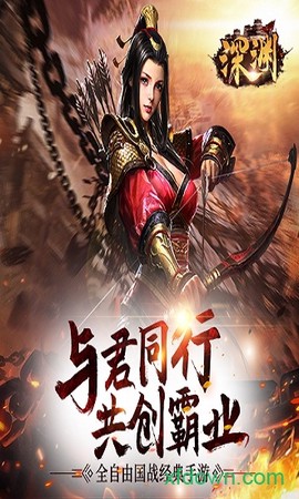 深渊高爆版[图2]