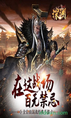 深渊高爆版图1