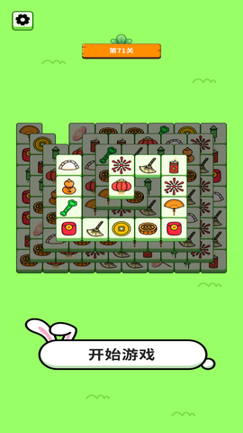欢乐兔兔消[图1]