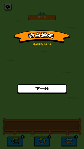 欢乐兔兔消图1