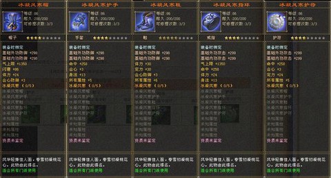 天龙八部少室山掉什么[图1]
