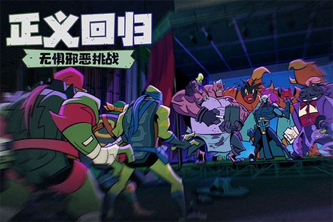 忍者龟:归来图1