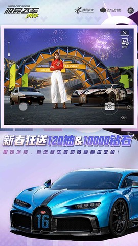 极品飞车在线移动版图2