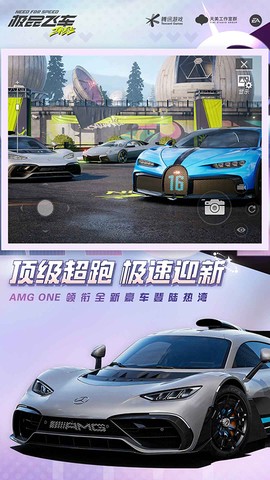 极品飞车在线移动版图3