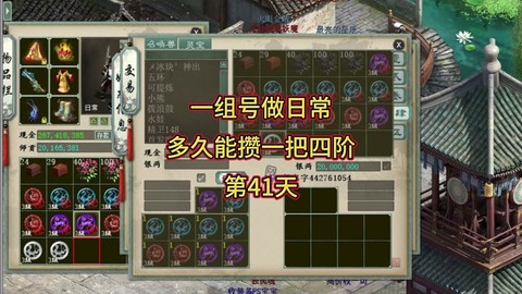 大话2职业等级怎么升级[图1]