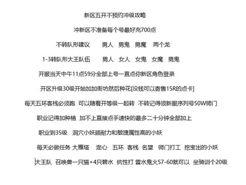 大话2职业等级怎么升级[图2]