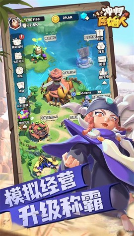 冲啊原始人[图1]