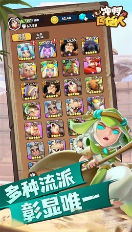 冲啊原始人图2