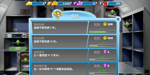 飞机大厨安卓版[图4]