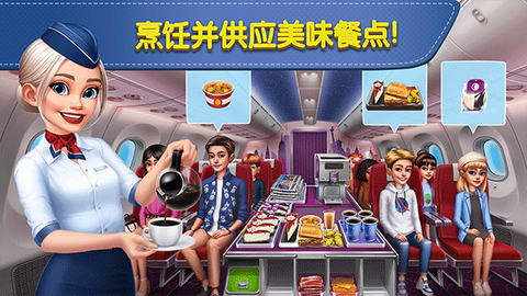 飞机大厨安卓版图2