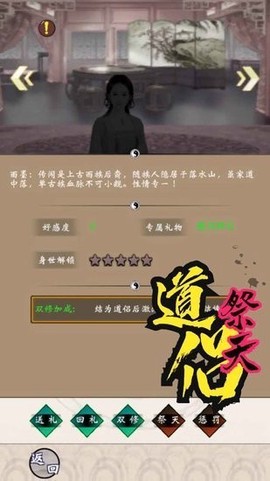 雾山修仙[图1]