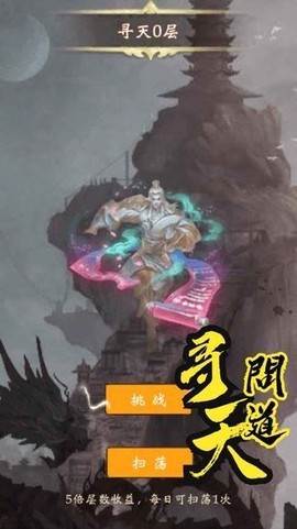 雾山修仙图1
