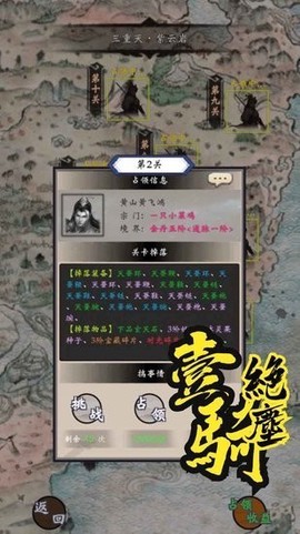 雾山修仙图3