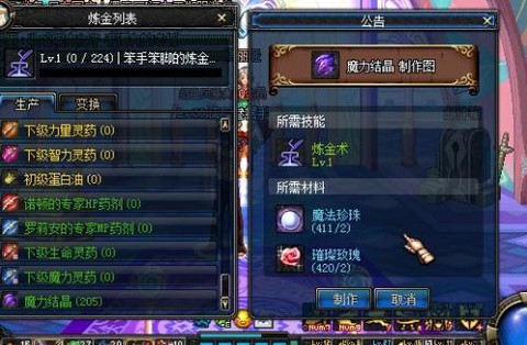 dnf魔力结晶怎么得[图2]