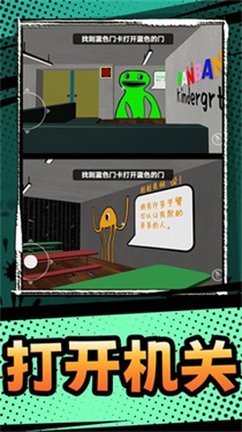 班班幼稚园第三章[图1]