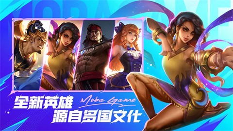 决战巅峰国际服图1