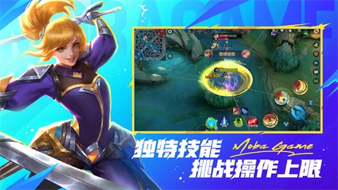 决战巅峰国际服图2