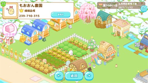 小仓农场图1