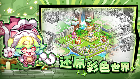 彩色点点战争官方版图3