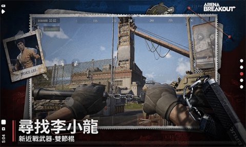 暗区突围台服[图1]