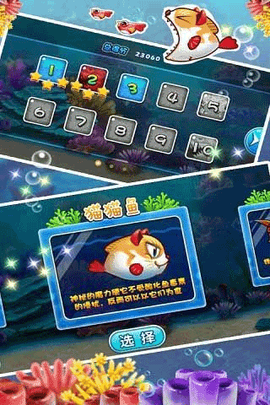 大鱼吃小鱼图2