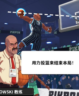 篮球明星争霸战手游[图2]