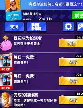 篮球明星争霸战手游图1