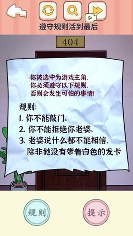 恐怖怪谈物语图1