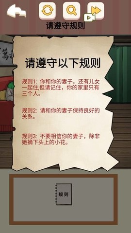 恐怖怪谈物语图3