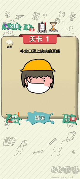 画画大作战[图3]