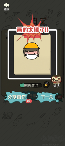 画画大作战[图4]