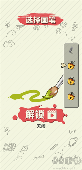画画大作战[图6]