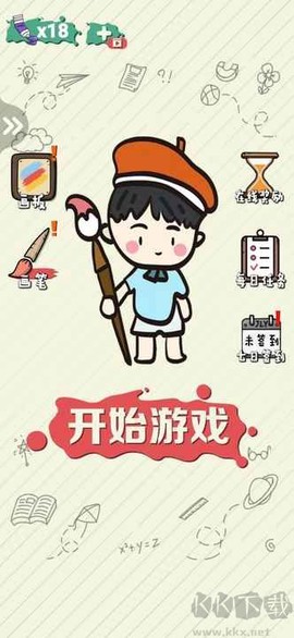 画画大作战图1