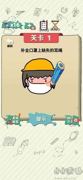 画画大作战图3